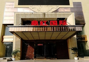 西工商务KTV真空哪家最开放-鼎红国际KTV消费价格玩乐点评