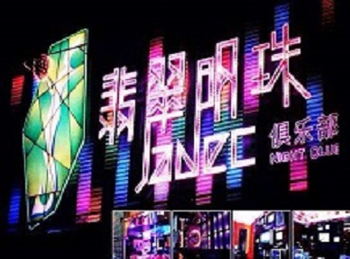 西工哪里荤的KTV陪酒女漂亮多-翡翠明珠KTV好玩会所体验
